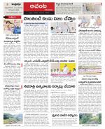 West Godavari Constituencies