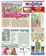 BHADRADRI KOTHAGUDEM