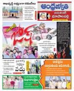 Jayashankar Bhupalpally