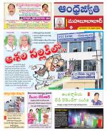 Mahabubabad District