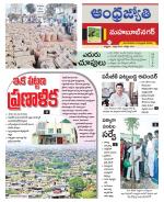 Mahabubnagar District