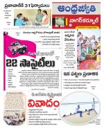 Nagarkurnool District