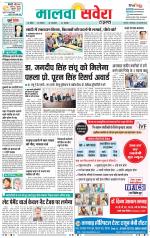 Bathinda / Mansa
