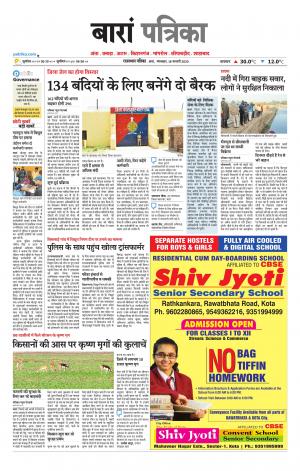 Baran Raj. Patrika Epaper