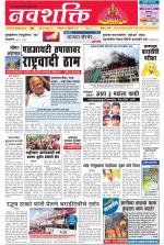 Navshakti Epaper