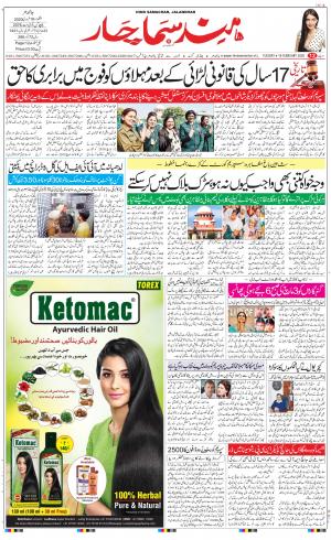 The Daily Hindsamachar Main