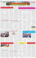 The Daily Hindsamachar Jammu