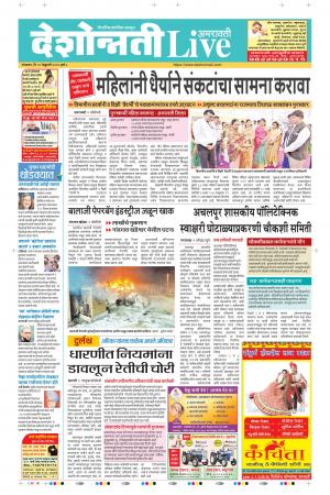 18 Feb Amaravati Live