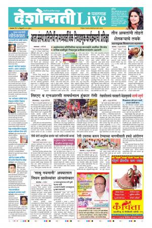 18 Feb Yavatmal Live