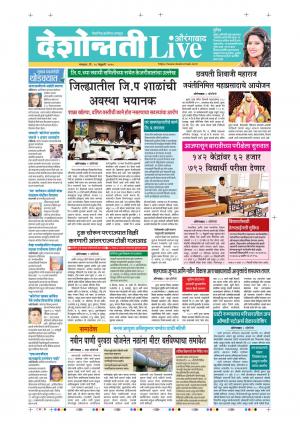 18 Feb Aurangabad Live