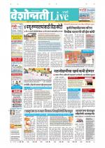 Parbhani Live