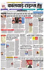 kalwad times page-18-02-2020