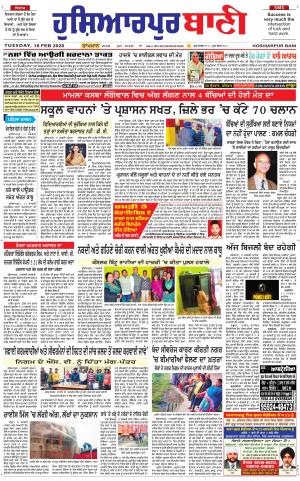  Hoshiarpur Bani