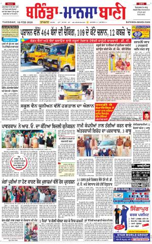  Bhantinda - Mansa Bani