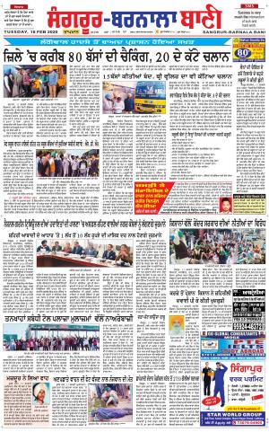  Sangrur - Barnala Bani