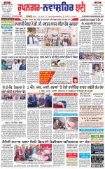 Roopnagar- Shaheed Bhagat Singh Nagar  Bani