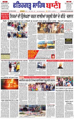  Fatehgarh Sahib Bani