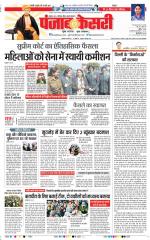 North East Main - Punjab Kesari