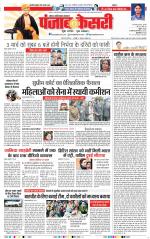 Ghaziabad - Punjab Kesari