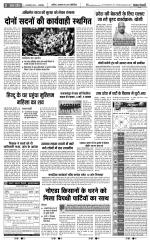Bijnor - Punjab Kesari