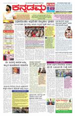 Kannadamma Daily Hubli
