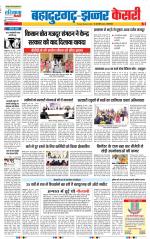 Bahadurgarh - Punjab Kesari