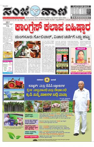 18-02-2020 kalaburagi news