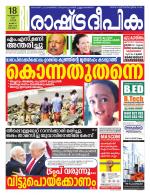 Rashtradeepika Kottayam