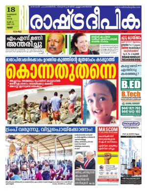 palakkad18-02-2020