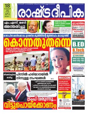 malappuram18-02-2020