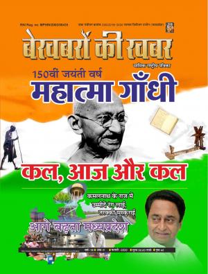 Bekhabaron Ki Khabar February 2020