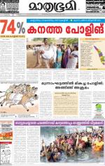 Kozhikode (includes Wayanad)