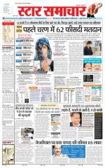 Star Samachar Satna