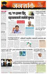 Jalgaon Janshakti