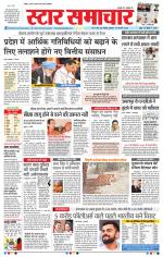 Star Samachar Bhopal