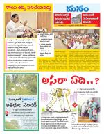 Warangal/Janagam/jayasankar/Mahaboobabad