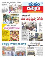 Chittoor
