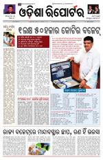 Odisha Reporter