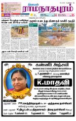 Madurai-Ramnad Supplement