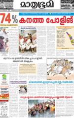 Kottayam (includes Pathanamthitta & Idukki)