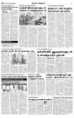 Nagarcoil Supplement