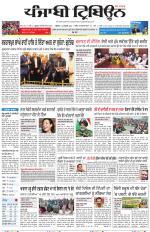 Punjabi Tribune (Delhi Edition)