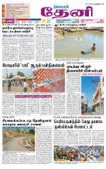 Theni-Madurai Supplement