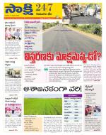 Komaram Bheem District