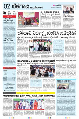 BELAGAVI RURAL
