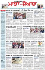 Punjabi Tribune (Majha/Doaba)