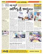 Visakhapatnam Constituencies Old