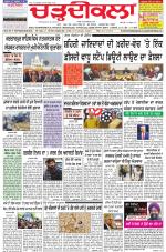 Chardikla epaper