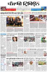 Punjabi Tribune
