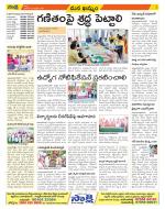 Khammam Constituencies